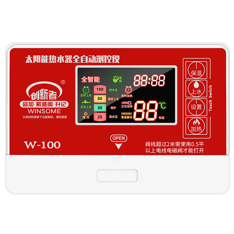 升记太阳能通用型显示屏测控仪