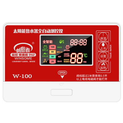 升记太阳能通用型显示屏测控仪