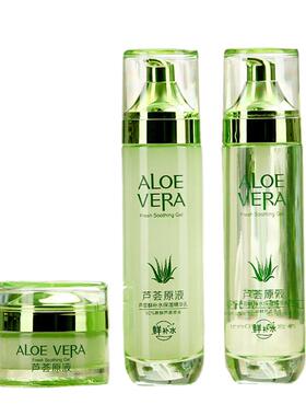 芦荟水乳护肤品套装莹润补水正品