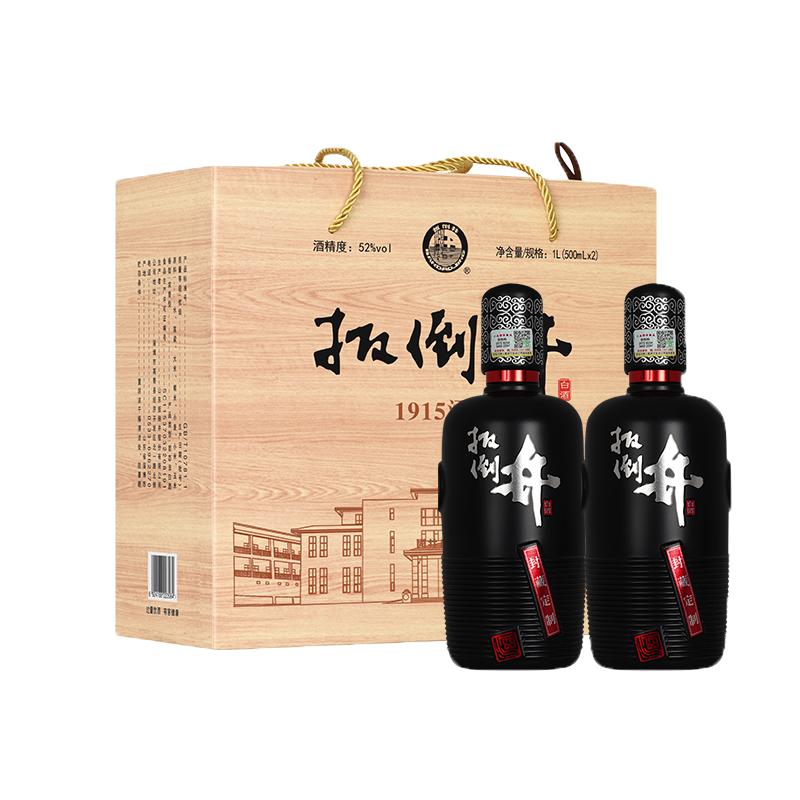 扳倒井500ml封藏定制纪念酒