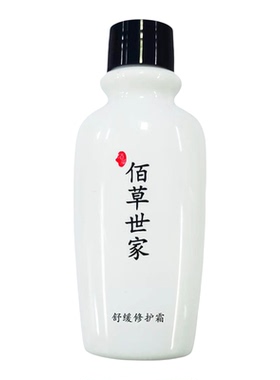 佰草世家舒缓修护霜100g增厚角质层改善泛红敏肌面部护理正品面霜