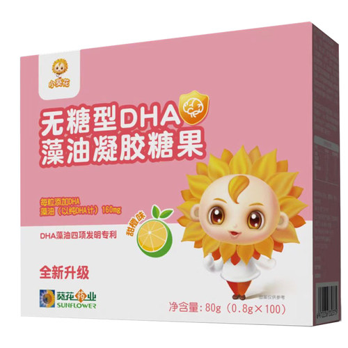 葵花药业小葵花DHA藻油胶囊3ADHA160mgARAALA甜橙味