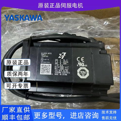 议价SGM7J-04AF6S/08A7C6E安川七代伺服电机01AFA61/02AFD21全新