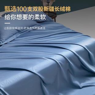A类100支长绒棉床单单件纯棉全棉150x200双人贡缎1.8米加厚被单