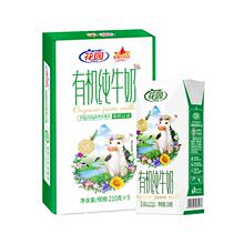 花园有机纯牛奶｜新疆有机牧场奶源210g*9盒*1箱
