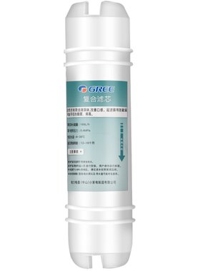M6后置复合滤芯Gree/格力
