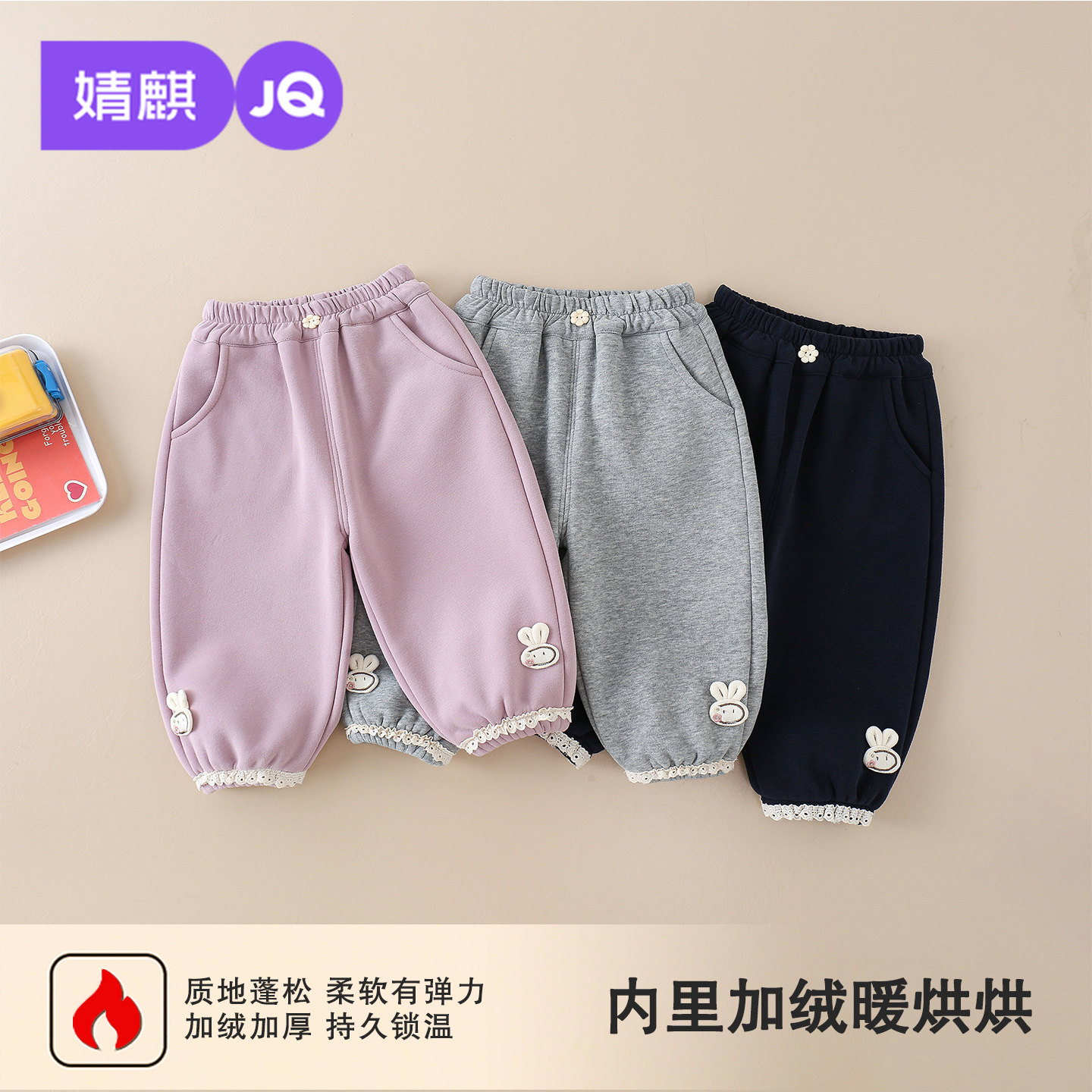 JQ婧麒女童裤子秋冬款加厚一体绒宽松外穿洋气宝宝休闲裤冬季卫裤