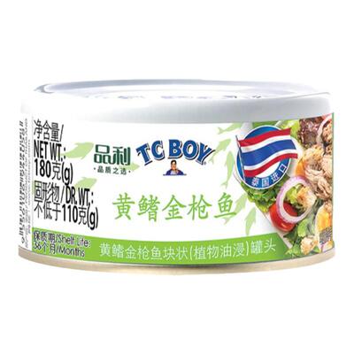 品利TCBOY黄鳍金枪鱼块状(植物油浸)180g进口
