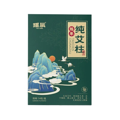 【买1送1】非遗十年陈艾灸柱艾条
