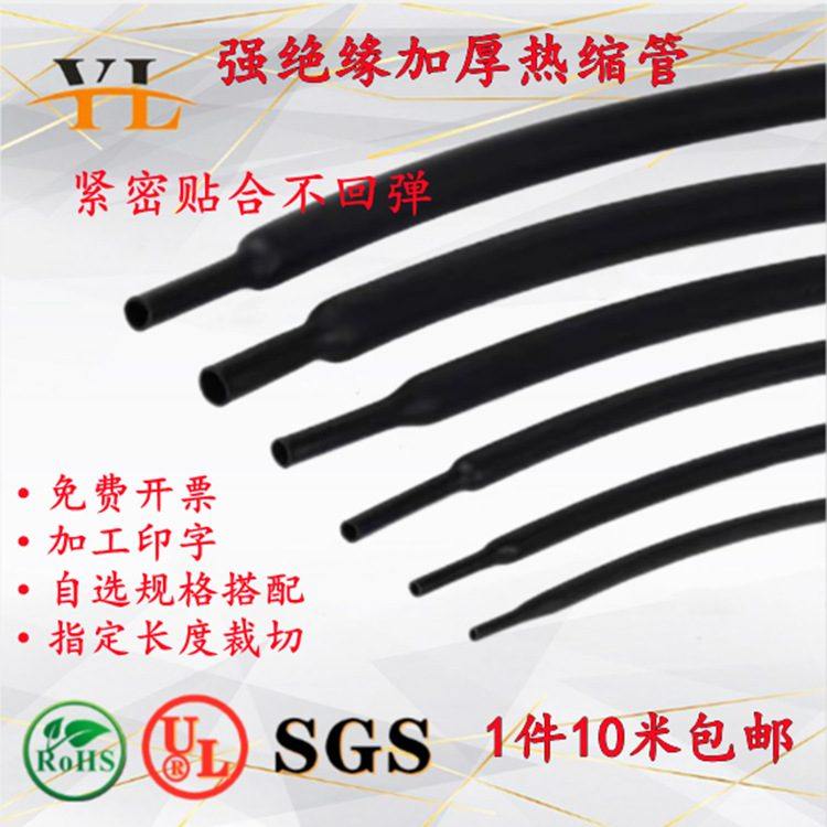 热缩管绝缘套管黑色加厚两倍电缆线1.0-120mm保护套管收缩管热塑