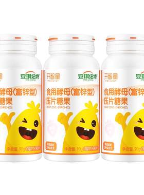 安琪纽特草莓味富锌压片糖果