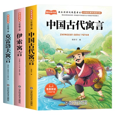 老师推荐三年级下册必读课外书