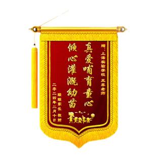 锦旗定制定做感谢老师幼儿园中小学校毕业旌旗订做赠送给医生物业装修月嫂驾校民警生日订婚教育培训机构高档