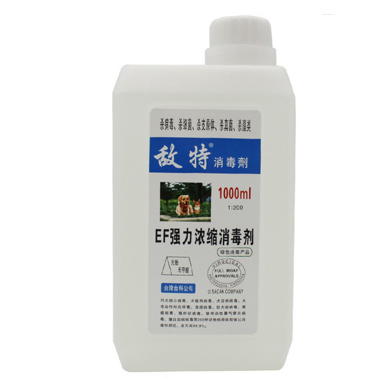 敌特宠物消毒液 去尿骚便臭杀菌消毒水狗香水 狗窝除臭剂宠物用品