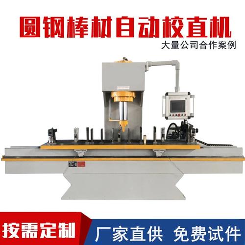 智能数控圆钢校直机单臂数字伺服调直液压机高精密圆管轴类校直机