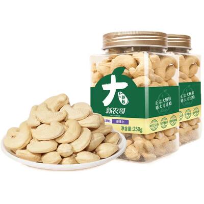 新农哥紫皮原味非带皮腰果仁