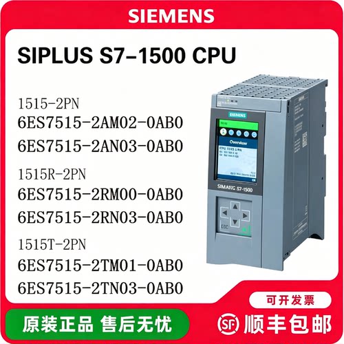 议价西门子PLC 6ES7515-2AM02/2AN03/2TM01/2TN/2RN/03-0AB0 1515