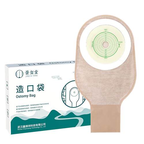 亨德利一件式可排气双层底盘造口袋肛肠开医用口袋直肠癌造瘘袋