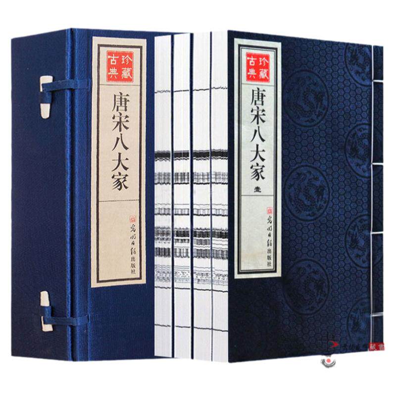 唐宋八大家集 仿古宣纸线装1函4册原文译文竖排 唐宋八大家古典散文鉴赏全新正版韩愈/柳宗元/欧阳修/苏洵苏轼文集宣纸线装书