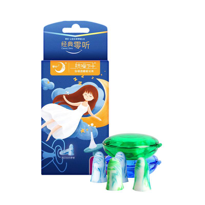 静音睡觉打呼噜降噪学生耳塞
