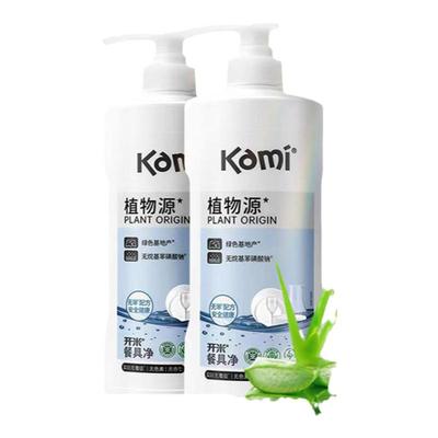 2025年新日期清洗厨房餐盘开米