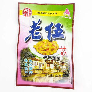 老伍榨菜芯下饭菜小包装四川农家咸菜特产腌制泡菜50克老五榨菜泡