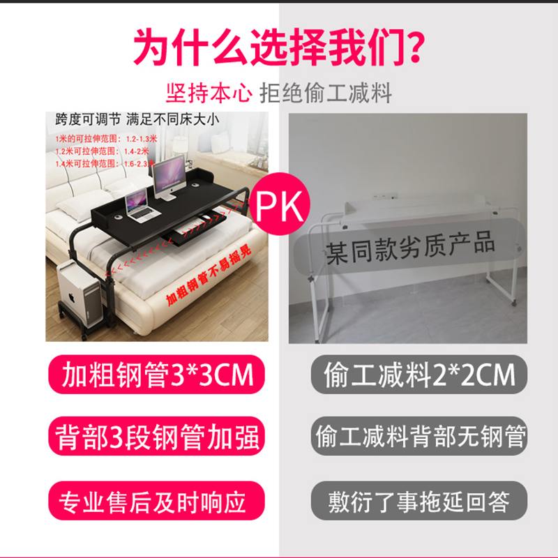 床上笔记本电脑桌台式办公桌升降电脑桌床上懒人书桌可移动跨床桌
