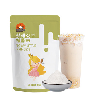 90A植脂末奶精粉珍珠奶茶店专用原料奶精伴侣咖啡商用T90袋装辅料