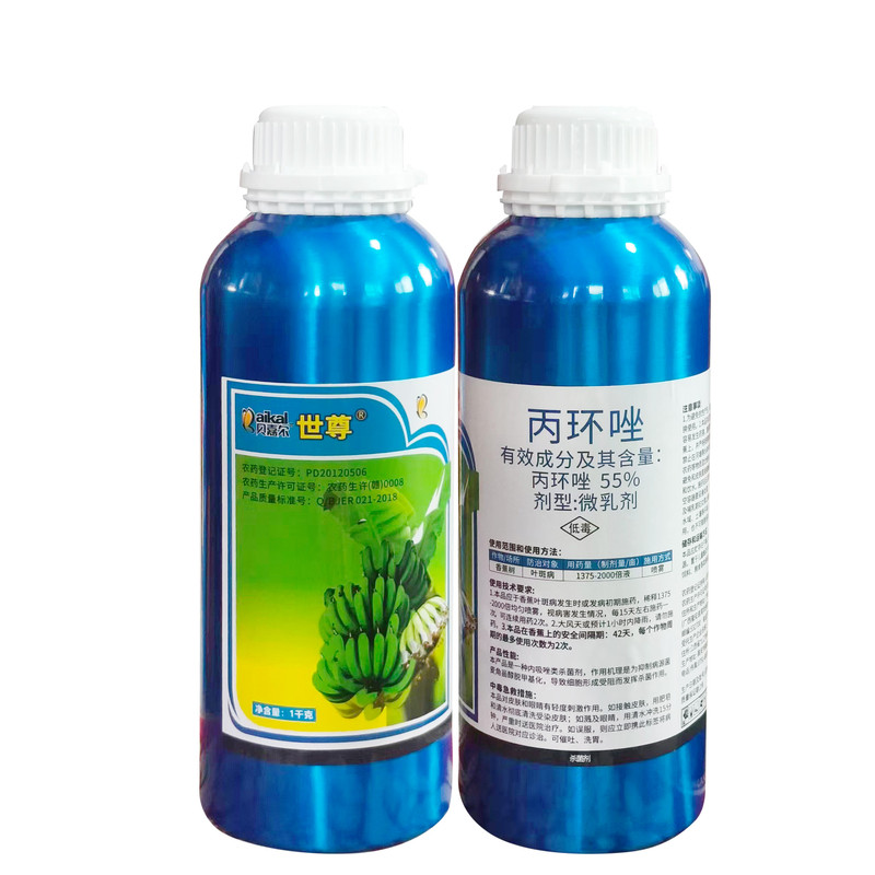 55%丙环唑微乳剂叶斑病杀菌农药