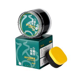 官方旗舰奢侈品皮包护理保养油翻新补色修复清洗真皮革皮具去污剂