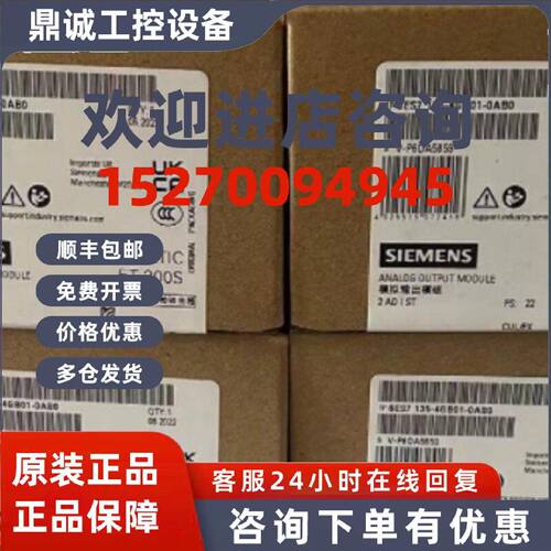 议价6ES7135-4GB01-0AB0西门子ET200模拟输出模块 6ES71354GB010A