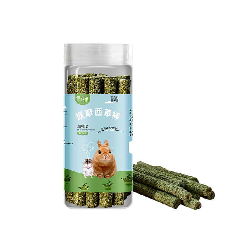 兔子提摩西草磨牙棒牧草草棍兔兔龙猫豚鼠胡萝卜磨牙棒甜竹磨牙串