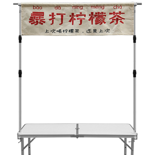 夜市摆摊广告布挂布支架杆折叠桌子桌面横幅招牌广告牌伸缩展示架