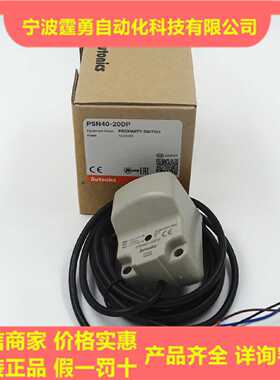 议价Autonics奥托尼克斯PSN40-20DN-20DP2-20AO-20AC接近开关传感