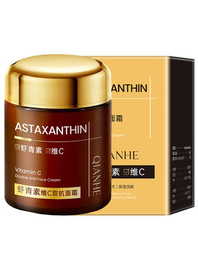 虾青素维C双抗面霜官方正品旗舰店提亮紧致淡化细纹补水保湿滋润