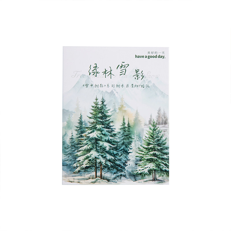雪树林冬季松树pet手账贴纸唯美