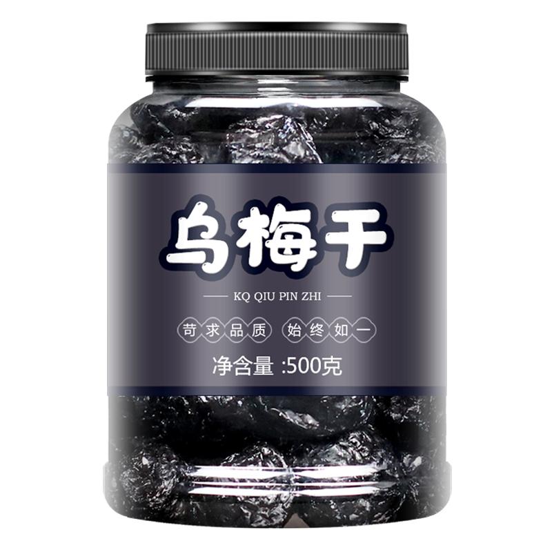 天山乌梅旗舰店正宗新疆特级
