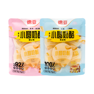 【囤货】德亚原制奶酪小圆奶酪75g*3