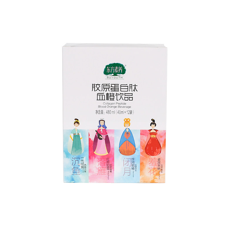 三生东方素养胶原蛋白肽血橙饮品