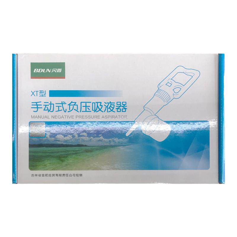 贝盾 手动式负压吸痰器  XT型