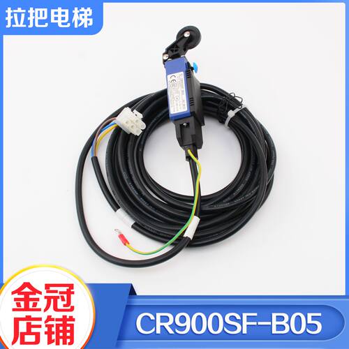 一  电梯缓冲器开关CR900SF-B05涨紧轮缓冲器限位开关适用通力配
