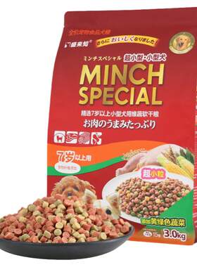 盛来知狗粮7岁以上老年犬软干粮