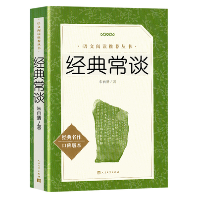 红星照耀中国红岩人民文学出版