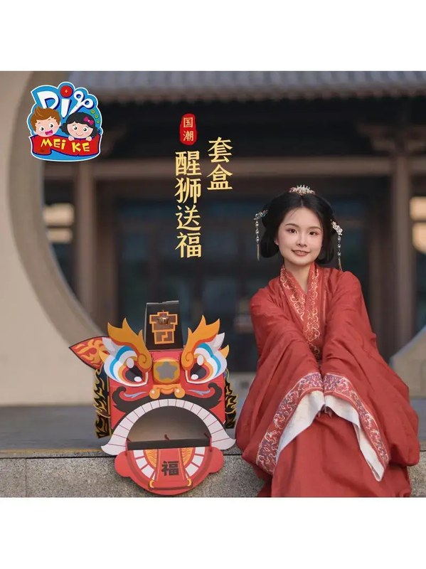 端午节手工DIY醒狮材料包国风非遗幼儿园儿童舞狮表演纸质狮头