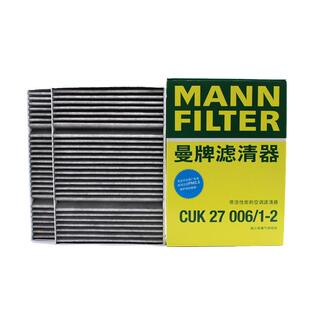 曼牌CUK27006/1-2适配奔驰S级W222底盘迈巴赫S400 S500空调滤清器