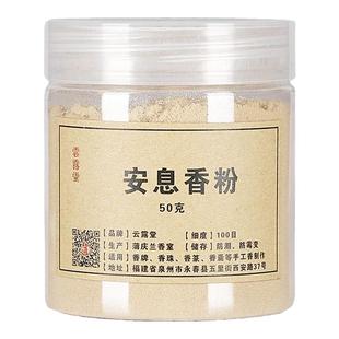 天然脂类香熏香料安息香乳香苏合香龙脑香白胶香没药薄荷脑芸珠粉