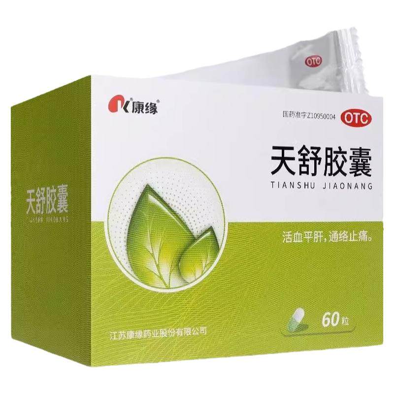 康缘 天舒胶囊0.34g*60粒 活血平肝血管神经性头痛 头晕失眠烦躁