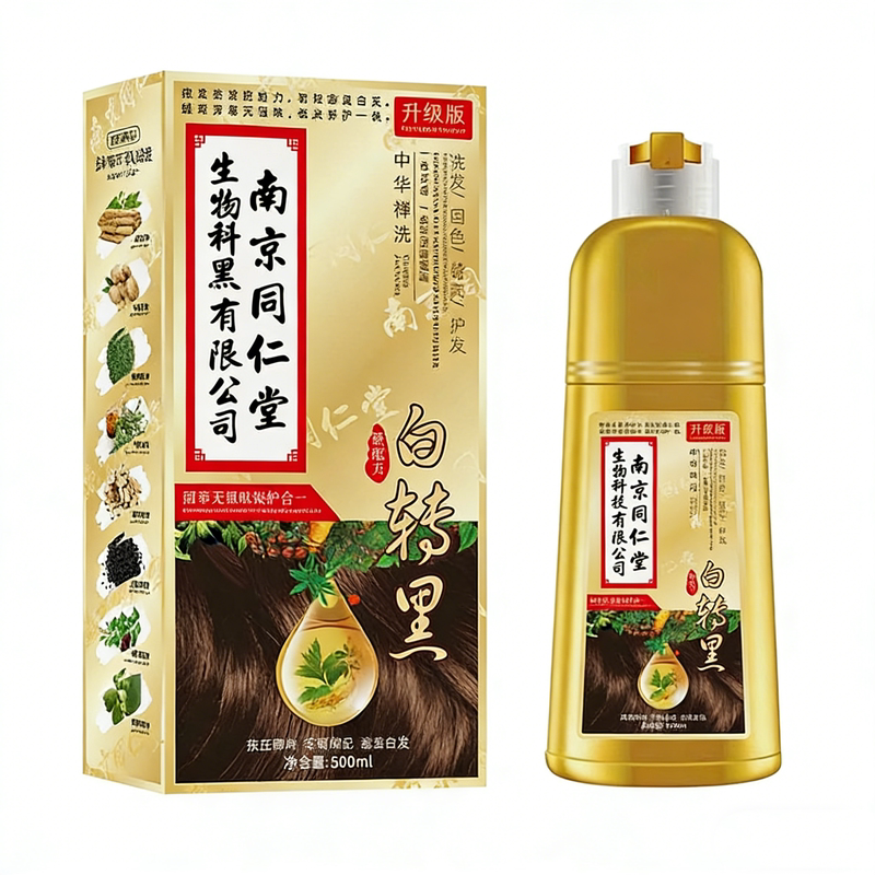 同仁堂染发剂染发膏纯植物天然无刺激官方正品牌一洗黑发膏女男士