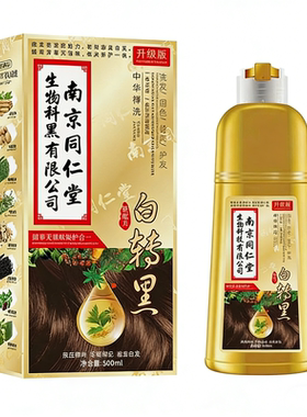 【央媽力荐】纯植物0刺激染发膏