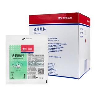 振德医用无菌透明敷料伤口防水保护贴创口贴大号一次性自粘敷贴